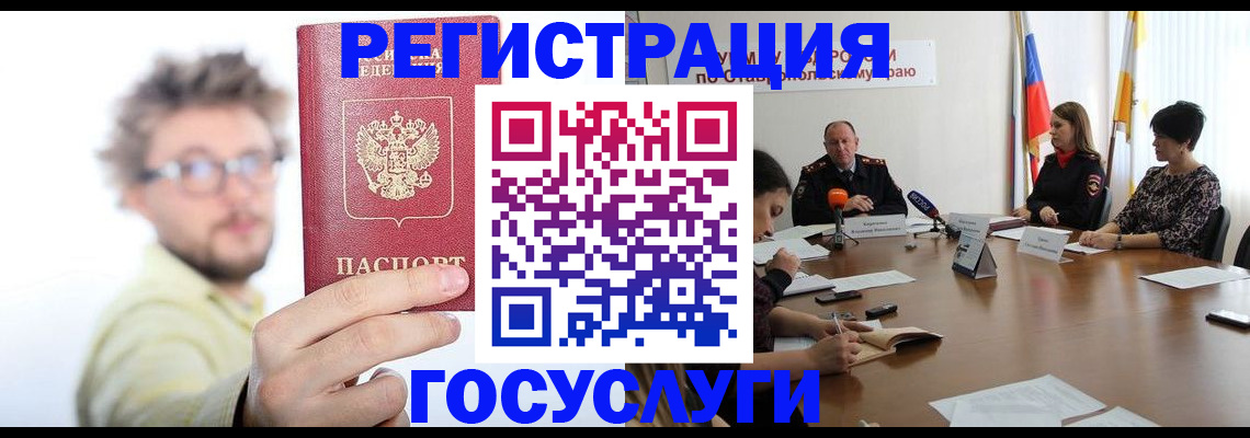 временная регистрация гарантия в Урус-Мартане