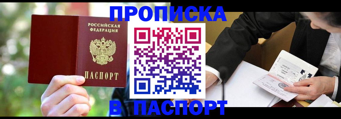 миграционный учет в Урус-Мартане