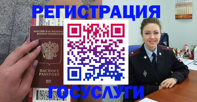 прописка законно в Урус-Мартане