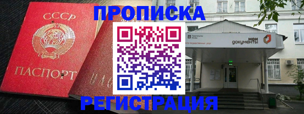 прописка в квартире в Урус-Мартане