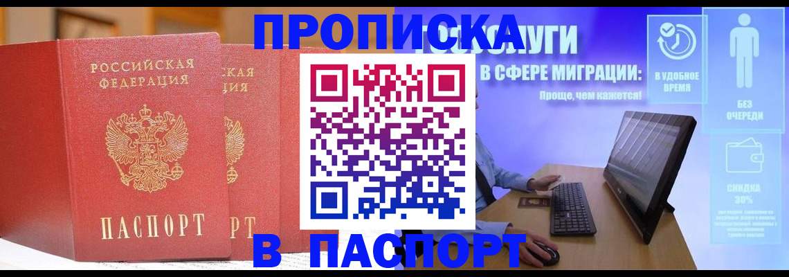 временная регистрация для школы в Урус-Мартане